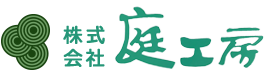 正社員の求人！造園業で外構工事・エクステリア工事のお仕事なら“庭工房～GARDEN LIFE〜 リクルートサイト”
